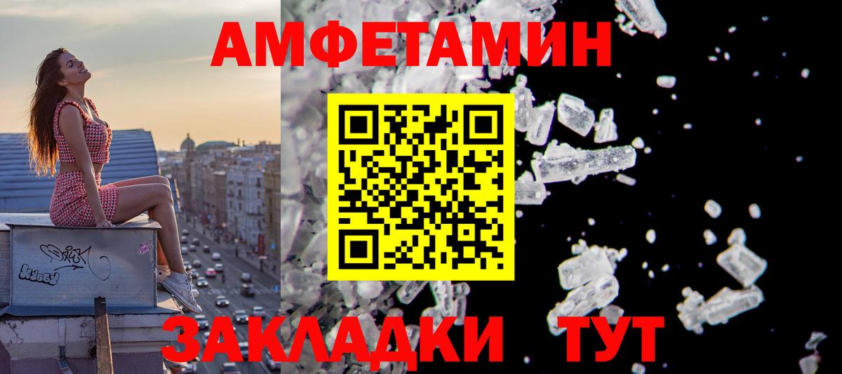АМФЕТАМИН 97% Миасс