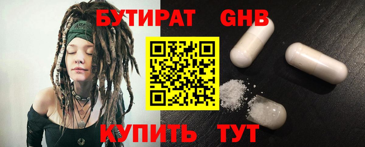 БУТИРАТ оксана Миасс