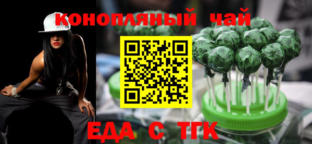 Canna-Cookies марихуана  Вход с VPN  Миасс 