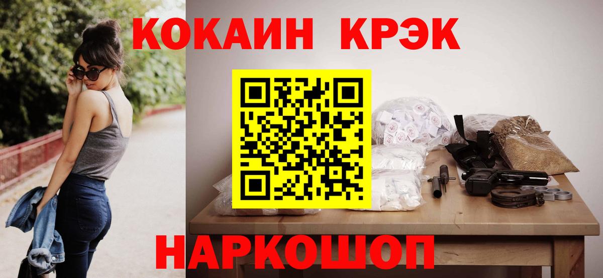 Кокаин 98%  Вход с VPN  Миасс 