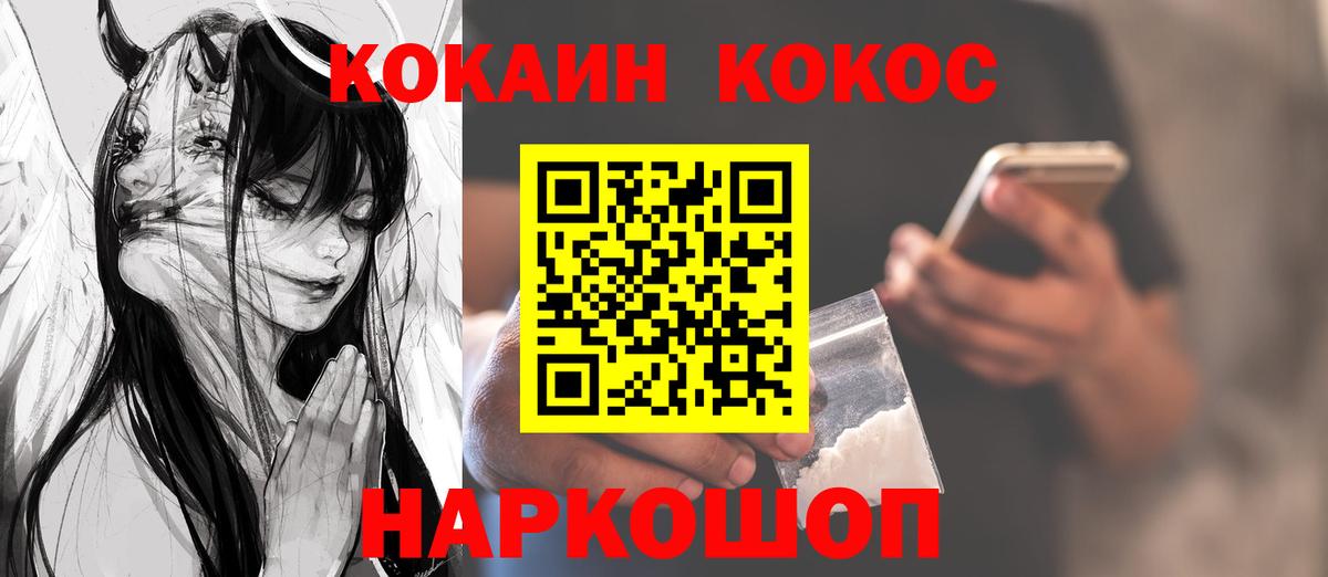 Кокаин 98% Миасс