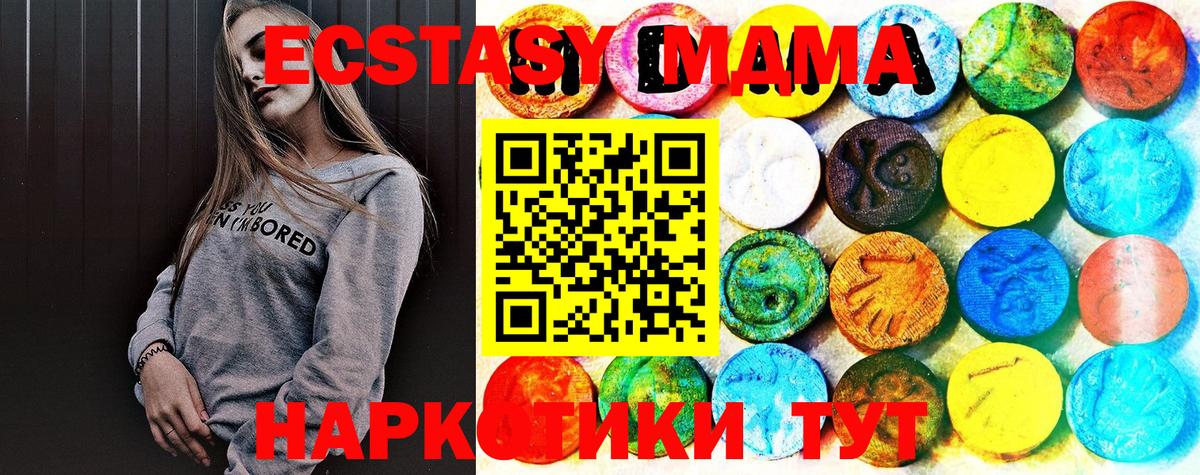 Миасс  Экстази круглые  Вход с VPN 