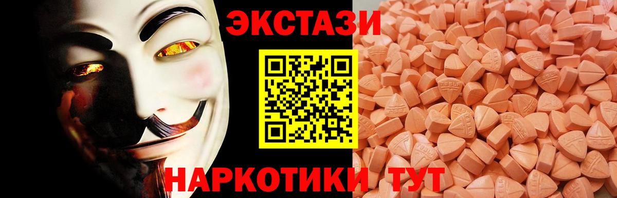 Экстази MDMA Миасс
