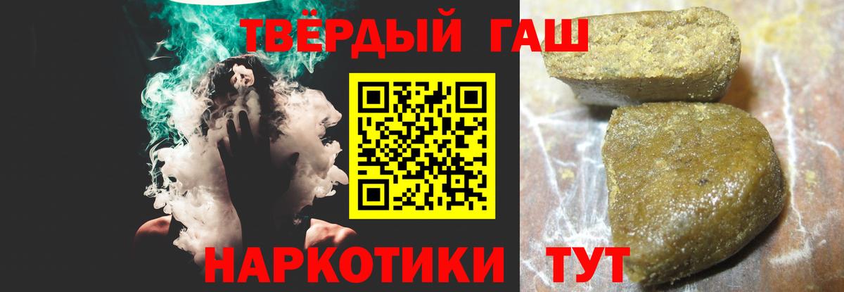 Миасс  ГАШИШ индика сатива  Вход с VPN  ГАШ ice o lator 