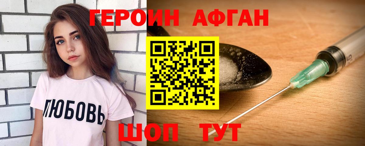 Миасс  ГЕРОИН хмурый  Вход с VPN 
