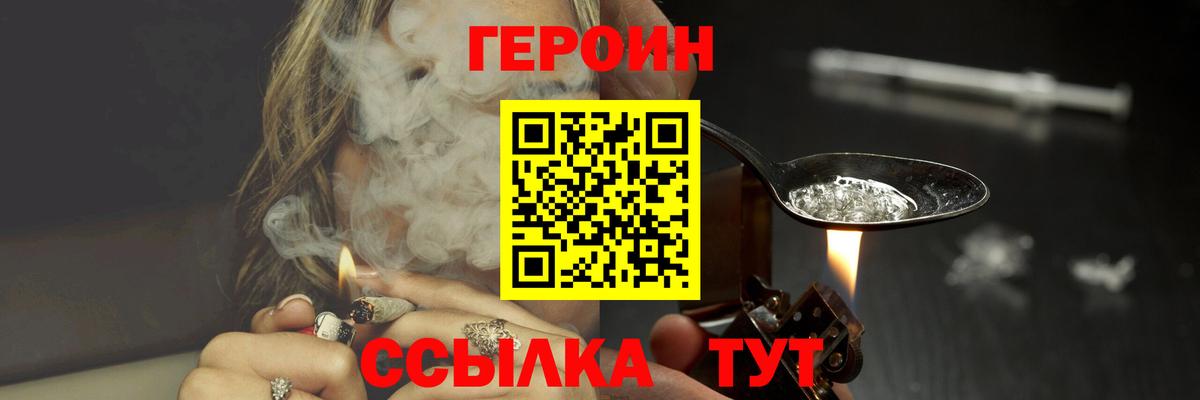 ГЕРОИН гречка Миасс