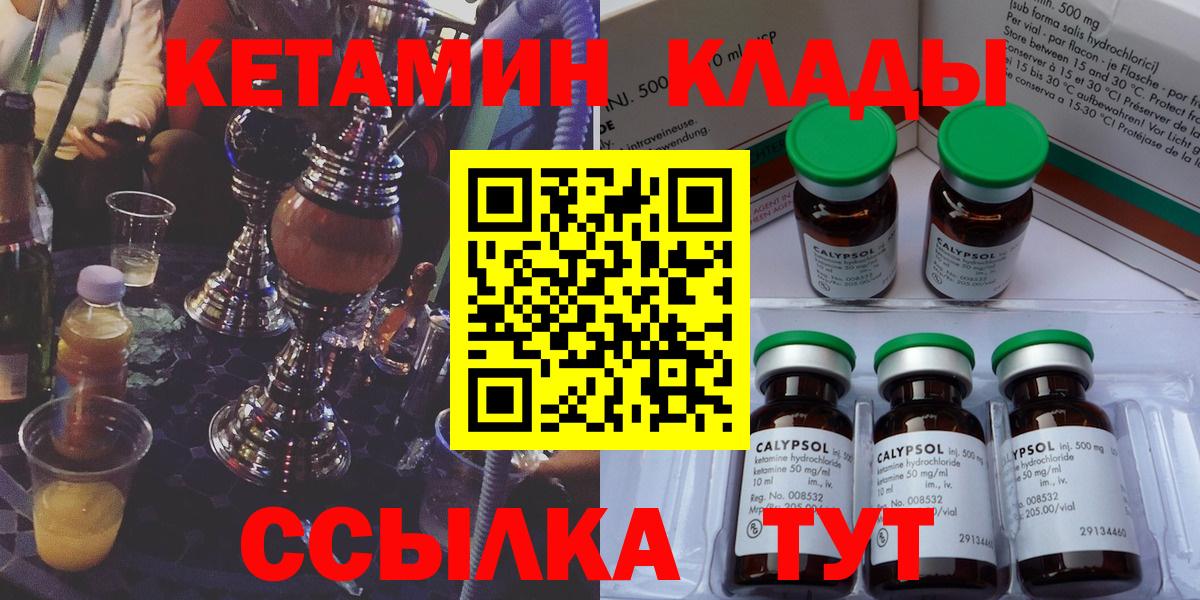 КЕТАМИН ketamine Миасс