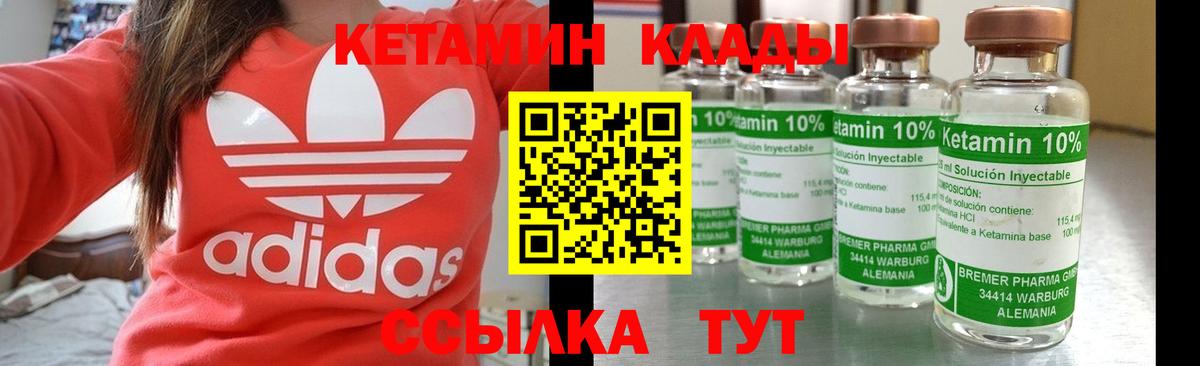 ссылка на мегу вход  КЕТАМИН ketamine  Вход с VPN  Миасс 