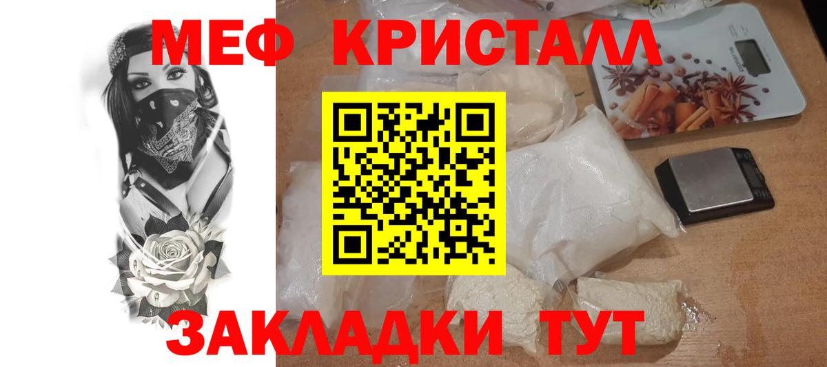 Меф  Вход с VPN  Миасс  Мефедрон мука  МЯУ-МЯУ мяу мяу 