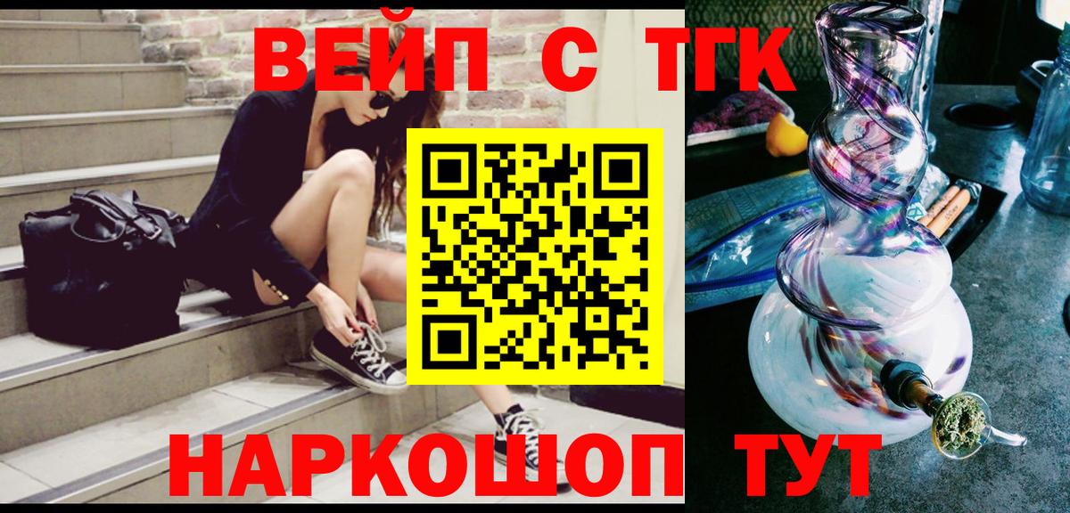 ТГК Wax  Дистиллят ТГК жижа  Вход с VPN  Миасс 