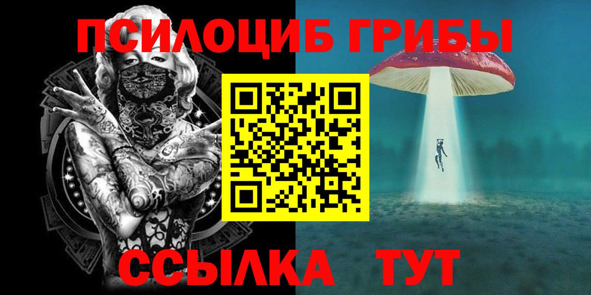 Псилоцибиновые грибы MAGIC MUSHROOMS Миасс
